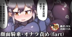 Page 1 of Gingitsune no Shota Onara Seme