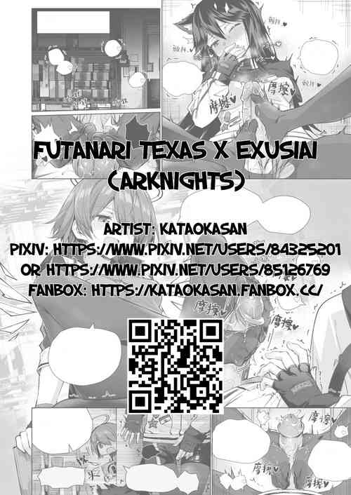 Download Futanari Texas x Exusiai