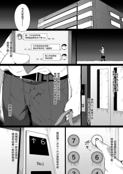 Page 17 of Osu ni Ochiru Seiso Hitozuma