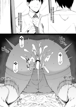 Page 26 of Osu ni Ochiru Seiso Hitozuma