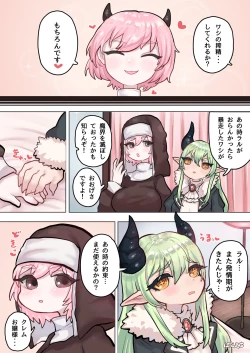 Page 12 of Succubus no Sensei FILE.04 Dragon Succubus-hen