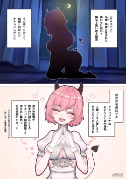 Page 2 of Succubus no Sensei FILE.04 Dragon Succubus-hen