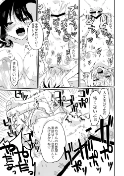 Page 23 of Futanari Bishōjo ga Chuusei-tekina Onnanoko o Kankin R*pe suru Hanashi