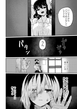 Page 28 of Futanari Bishōjo ga Chuusei-tekina Onnanoko o Kankin R*pe suru Hanashi