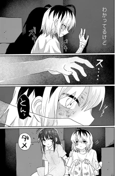 Page 29 of Futanari Bishōjo ga Chuusei-tekina Onnanoko o Kankin R*pe suru Hanashi