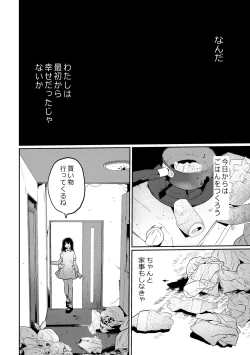 Page 46 of Futanari Bishōjo ga Chuusei-tekina Onnanoko o Kankin R*pe suru Hanashi