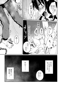 Page 5 of Futanari Bishōjo ga Chuusei-tekina Onnanoko o Kankin R*pe suru Hanashi