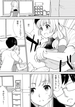 Page 121 of Deisui Shichatta Aniyome to