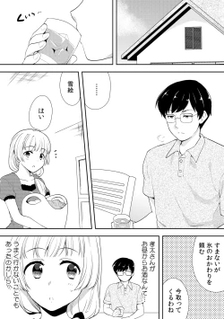 Page 205 of Deisui Shichatta Aniyome to