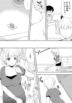 Page 208 of Deisui Shichatta Aniyome to