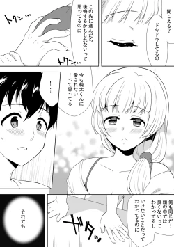 Page 234 of Deisui Shichatta Aniyome to