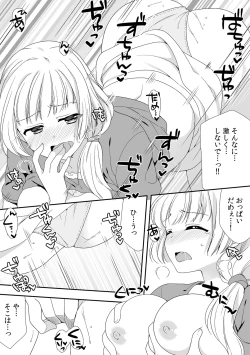 Page 307 of Deisui Shichatta Aniyome to