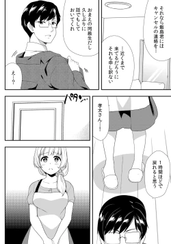 Page 318 of Deisui Shichatta Aniyome to