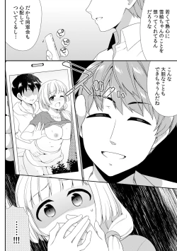 Page 330 of Deisui Shichatta Aniyome to