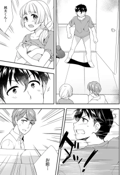 Page 343 of Deisui Shichatta Aniyome to