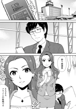 Page 99 of Deisui Shichatta Aniyome to