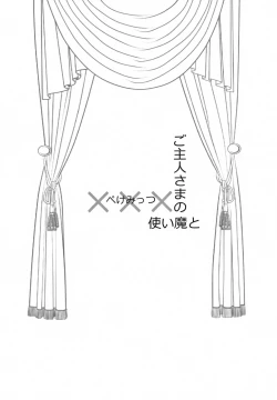 Page 3 of Tsukaima to Goshujin-sama no XXX