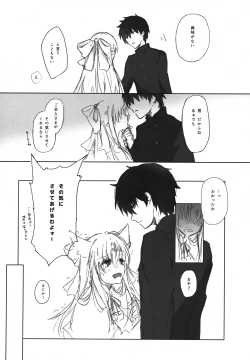 Page 6 of Tsukaima to Goshujin-sama no XXX