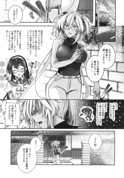 Page 4 of Musashi-san no Yoru Jijou Anata no Ai Kagi Hen