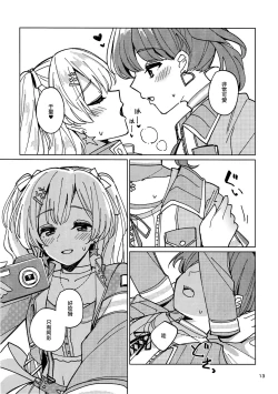 Page 12 of Watashi dake no Super Idol | 只屬於我的超級偶像