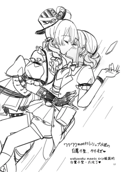 Page 16 of Watashi dake no Super Idol | 只屬於我的超級偶像