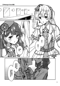 Page 4 of Watashi dake no Super Idol | 只屬於我的超級偶像