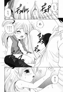 Page 101 of Ecchi na Uwasa