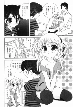 Page 105 of Ecchi na Uwasa