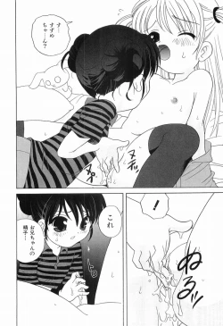 Page 107 of Ecchi na Uwasa