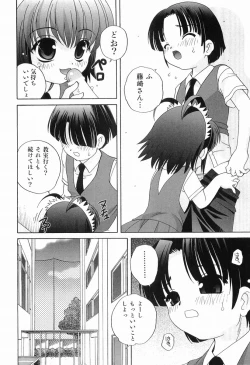 Page 119 of Ecchi na Uwasa