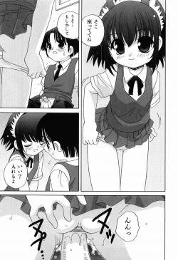 Page 120 of Ecchi na Uwasa