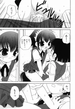 Page 122 of Ecchi na Uwasa