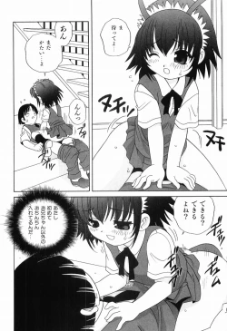 Page 123 of Ecchi na Uwasa