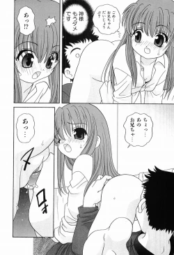Page 143 of Ecchi na Uwasa