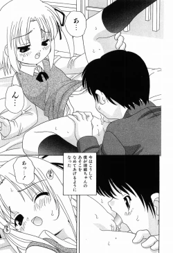 Page 154 of Ecchi na Uwasa