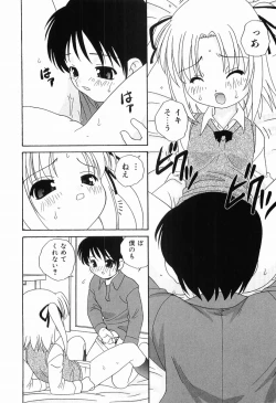 Page 155 of Ecchi na Uwasa