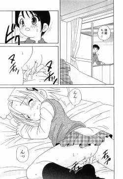 Page 158 of Ecchi na Uwasa