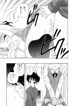 Page 162 of Ecchi na Uwasa