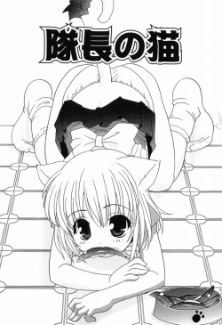 Page 168 of Ecchi na Uwasa