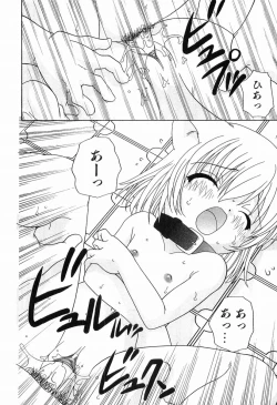 Page 177 of Ecchi na Uwasa