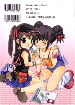 Page 199 of Ecchi na Uwasa