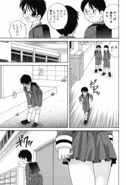 Page 26 of Ecchi na Uwasa