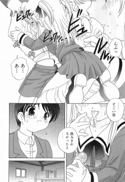 Page 31 of Ecchi na Uwasa