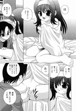 Page 46 of Ecchi na Uwasa