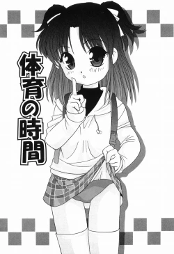 Page 60 of Ecchi na Uwasa