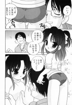 Page 65 of Ecchi na Uwasa