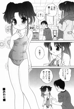 Page 75 of Ecchi na Uwasa