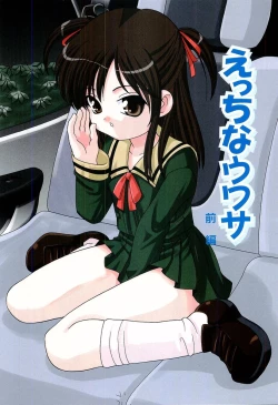 Page 7 of Ecchi na Uwasa