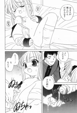 Page 83 of Ecchi na Uwasa