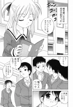 Page 8 of Ecchi na Uwasa